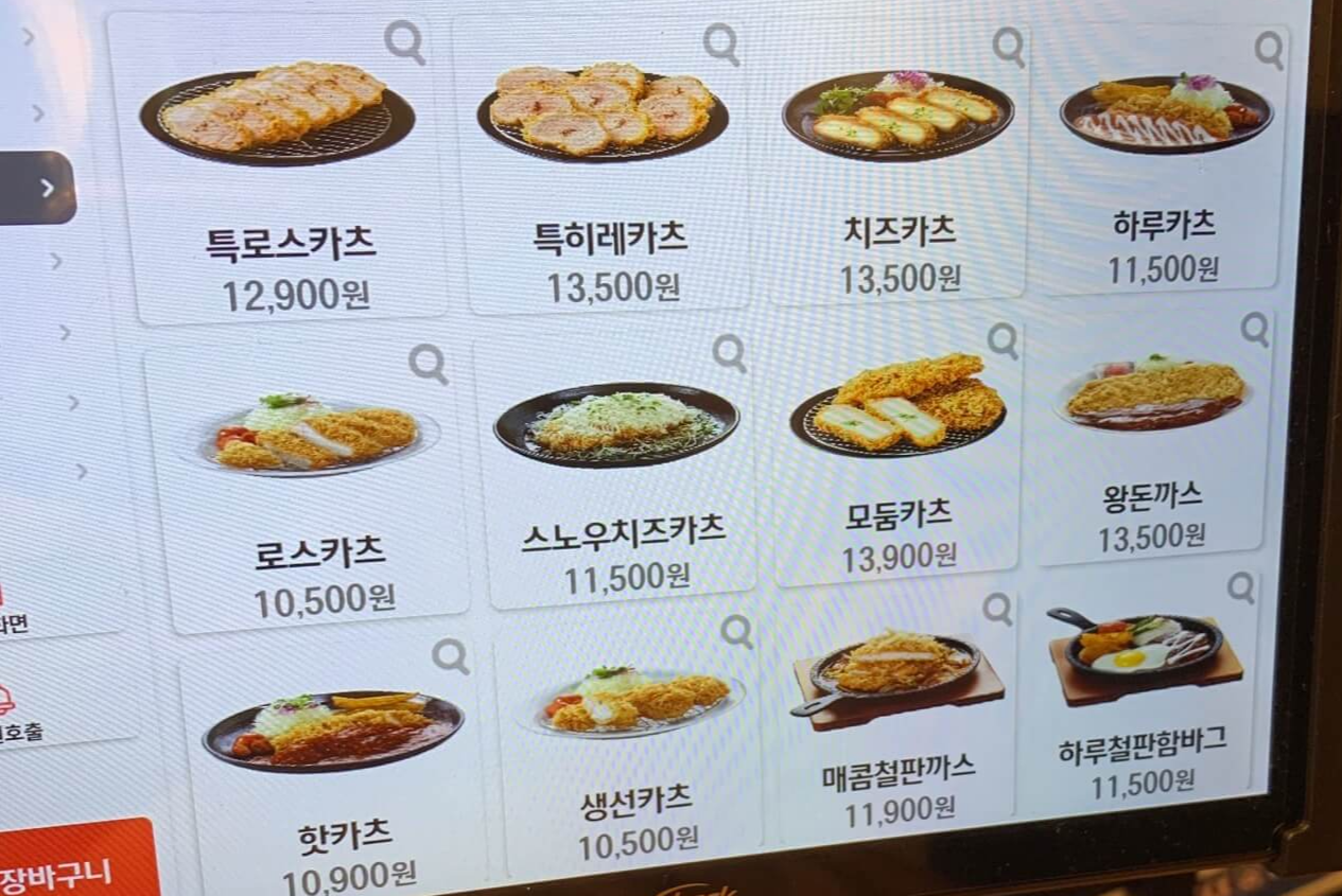 하루엔소쿠