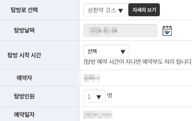 한라산 탐방로예약 시스템 예약, 겨울 등산용품
