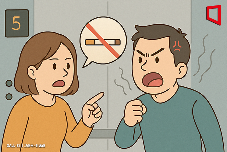 아파트 실내흡연 갈등 - 구조적인 해결 방안은 어디에?