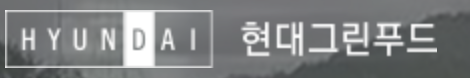 현대그린푸드 CI