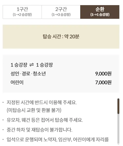 화담숲-예약하기-입장료-운영시간
