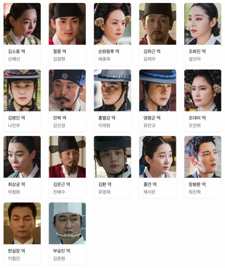 철인왕후 다시보기