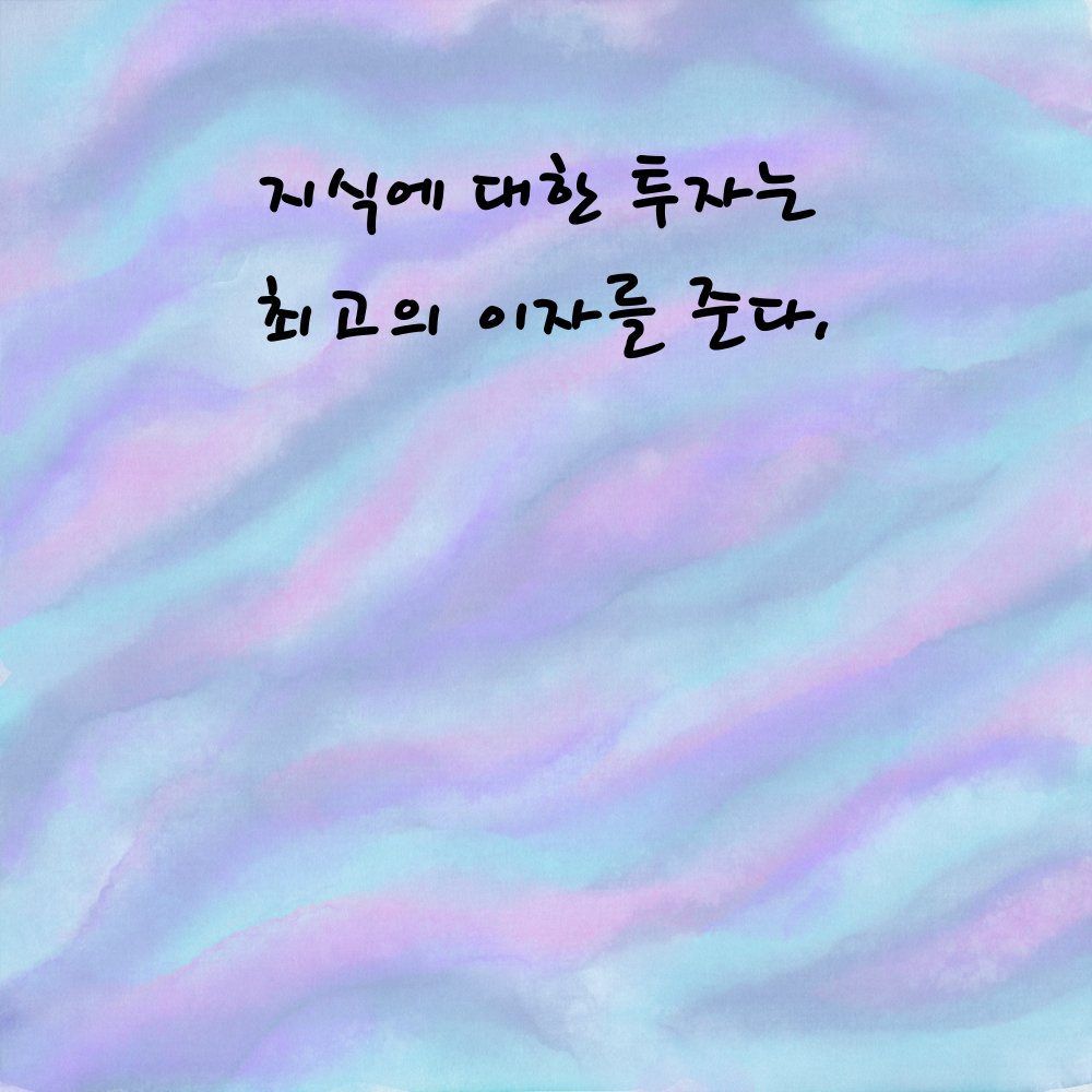 캘리그라피 짧고 좋은 글귀 인생 명언 모음