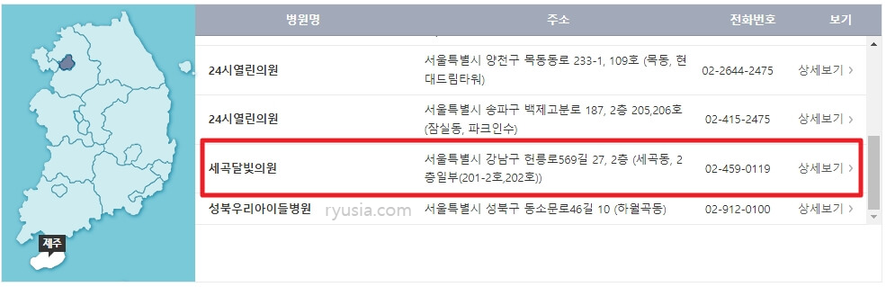서울 달빛어린이병원 위치, 전화번호 바로가기