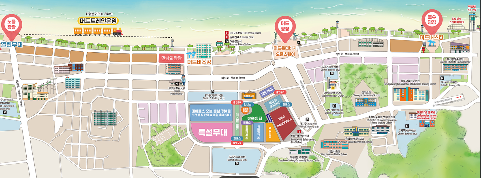 2025 보령 머드축제 기간, 체험존, 콘서트(공연) 이벤트