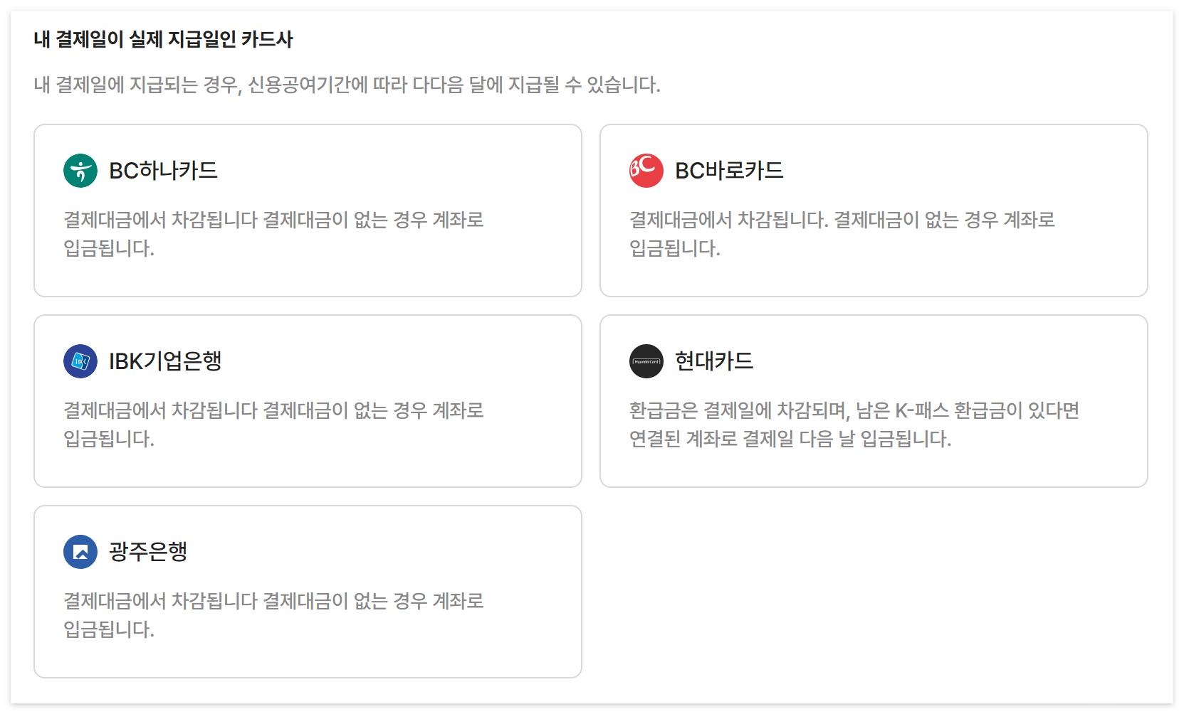 대구시 K-패스 신청방법, 사용법, 혜택 총정리 &ndash; 대중교통비 할인으로 똑똑하게 절약하는 방법!