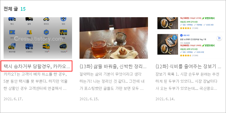 제목이 잘린 화면