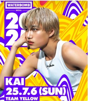 2025 워터밤 티켓 예매 일정 괸련 사진