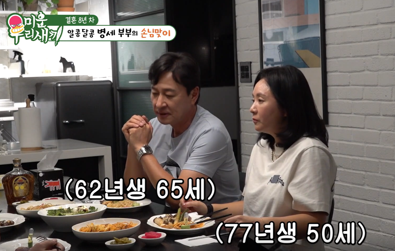 김병세 와이프 나이 직업 자녀