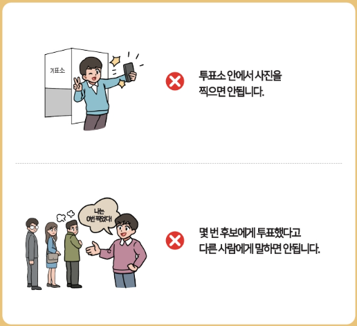 대통령선거