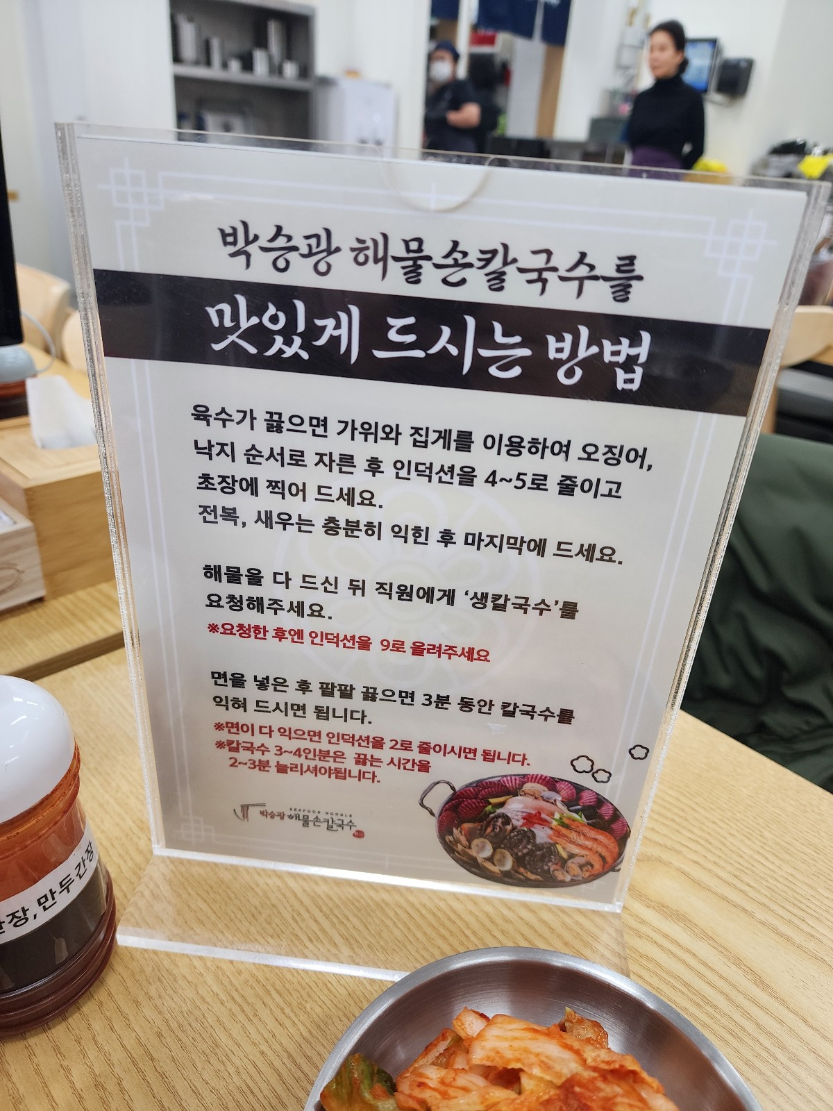 맛있게 먹는 법