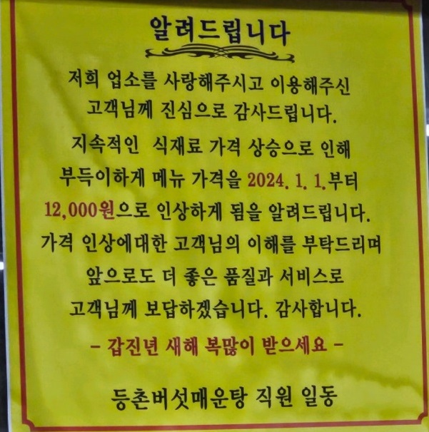 전현무계획-등촌동-등촌칼국수