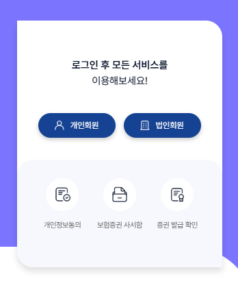 서울보증보험 홈페이지 바로가기 (https://www.sgic.co.kr)