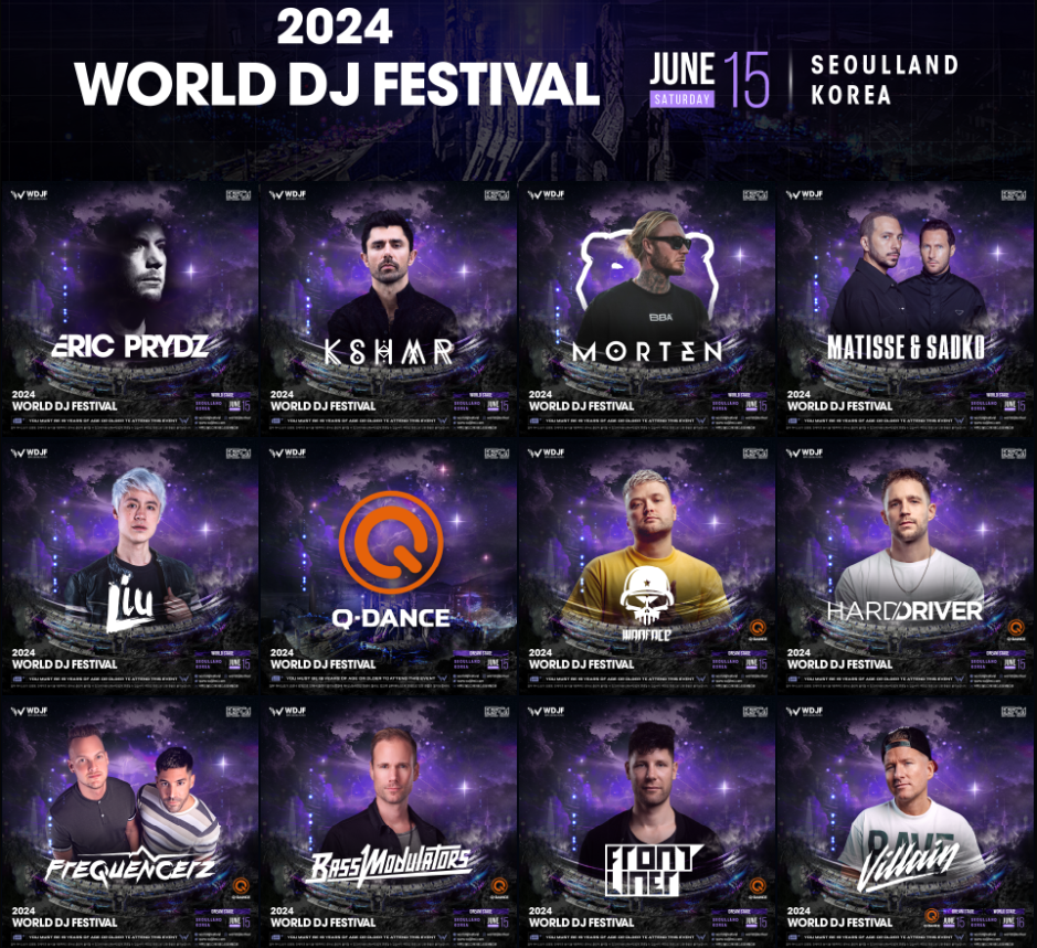 월디페 2024 티켓 예매 라인업 및 일정, 주차장 정보