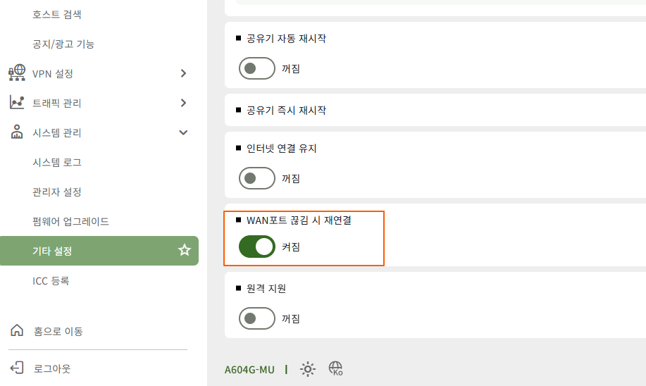 문제의 설정화면