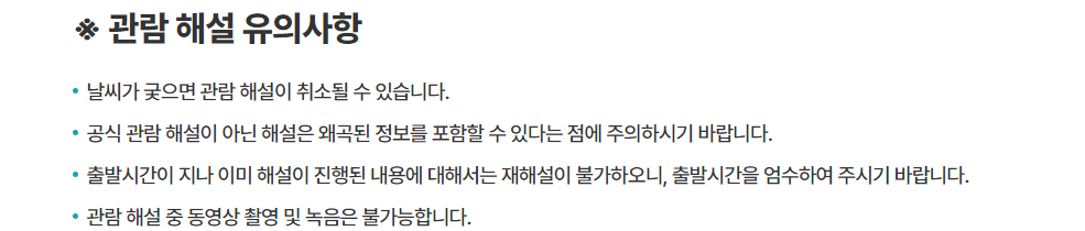 청와대 관람신청방법 예약 바로가기