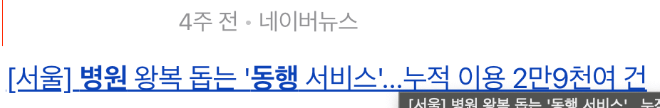 병원동행매니저 자격증