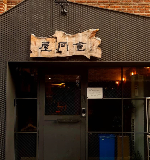 옥동식 식당 사진