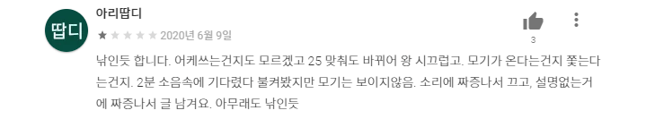 모기퇴치07