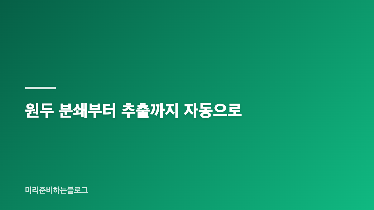 디자인과 조작에서 느낀 편의성