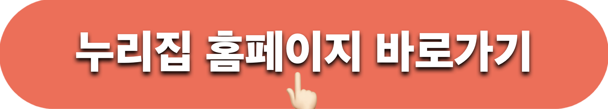 소상공인정책자금_누리집홈페이지_지역센터찾기