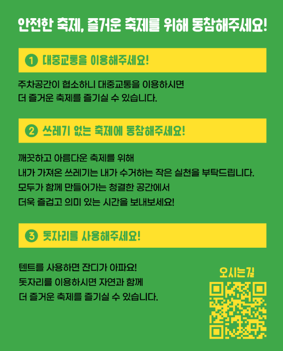 유의사항