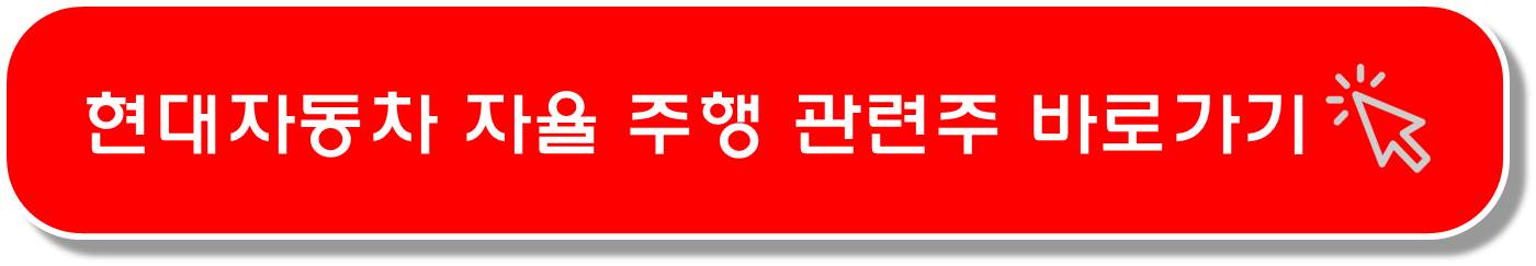 로봇 구동 부품 감속기 관련주