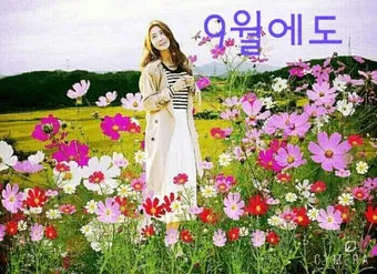 9월 인사말 모음 예시 문자_25