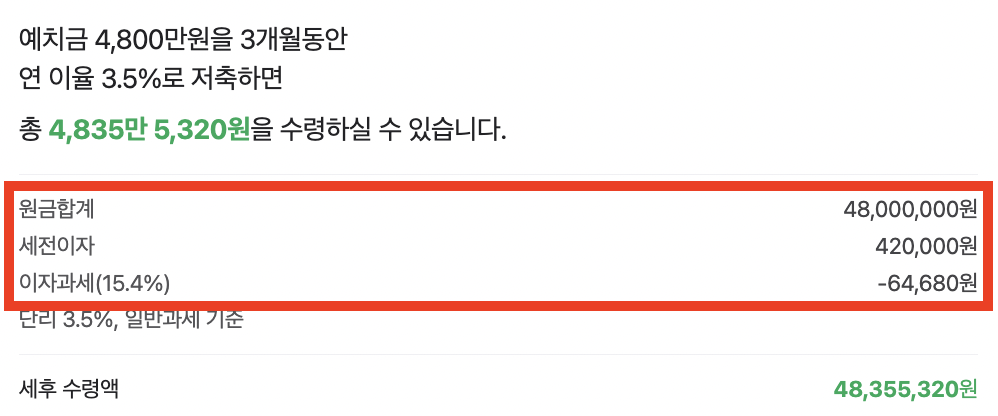 경남은행 BNK 파킹통장 돈이 돈을 부르는 고금리 재테크 전략3