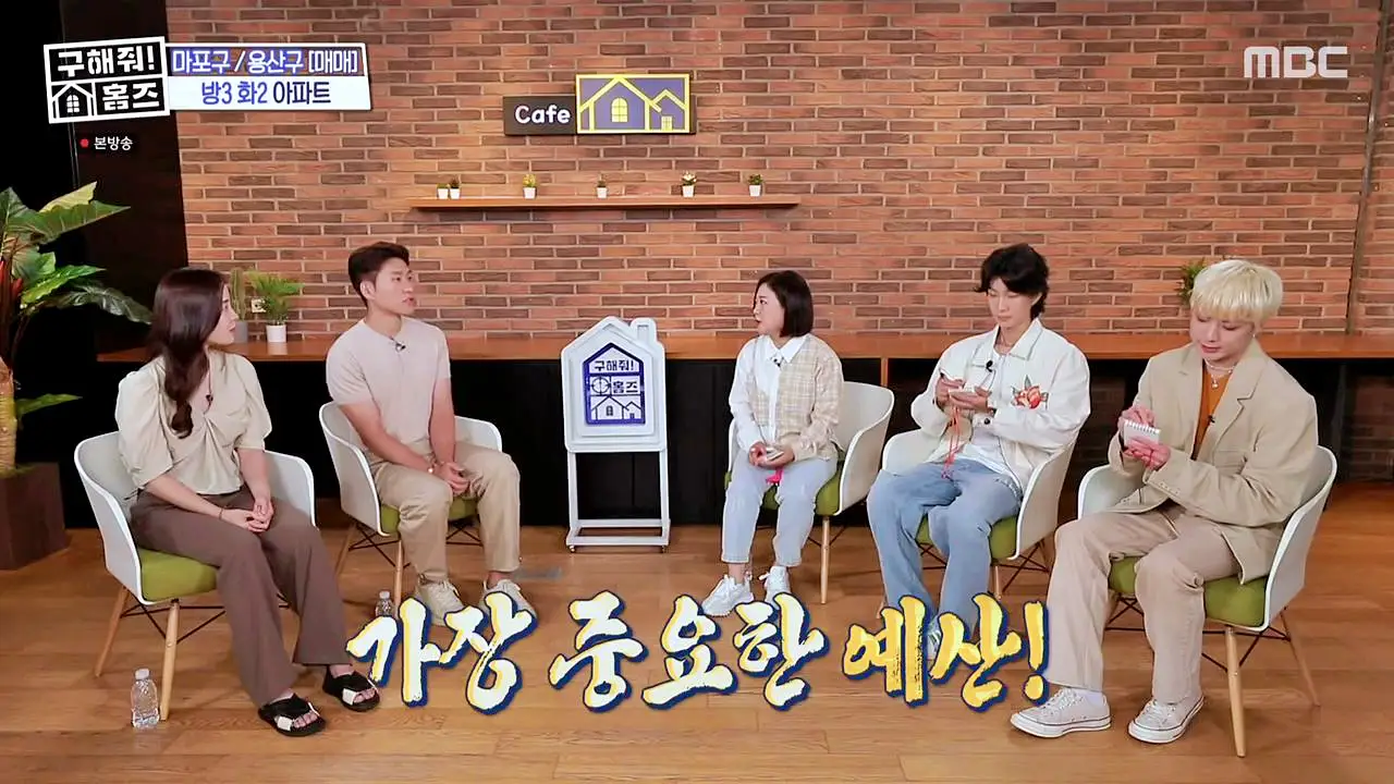 구해줘홈즈 마포구 서교동 홍대 스카이 라운지 하우스 매물 가격 및 구조 인테리어 리모델링 최종선택 소개
