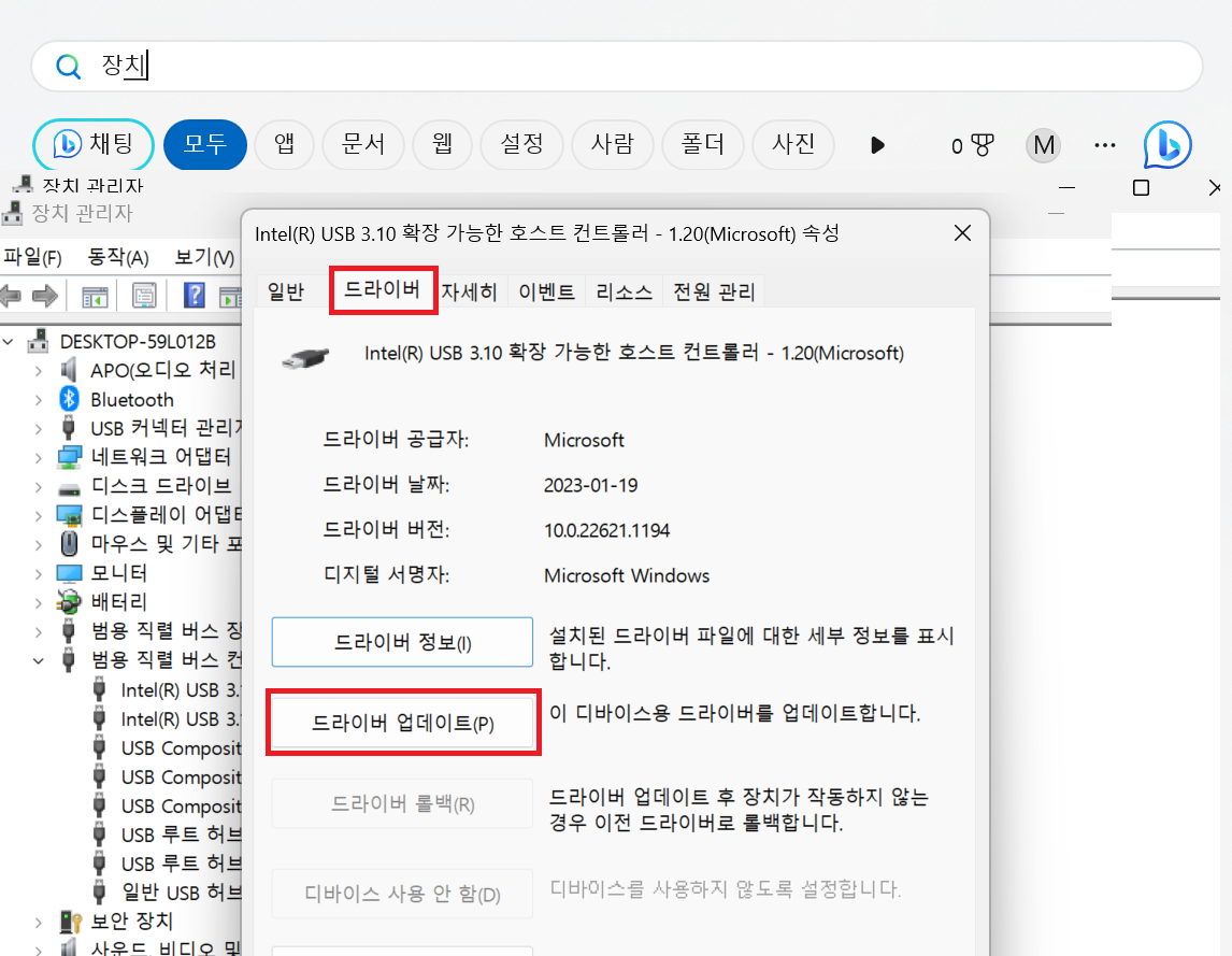 노트북 USB 인식 안될때