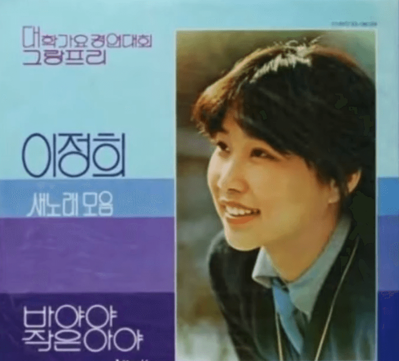 이정희 - 바야야