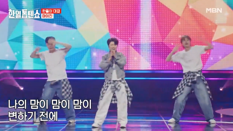 한일톱텐쇼 4회 방송 영상