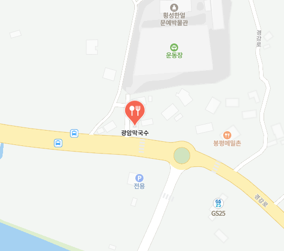 광암막국수 식당