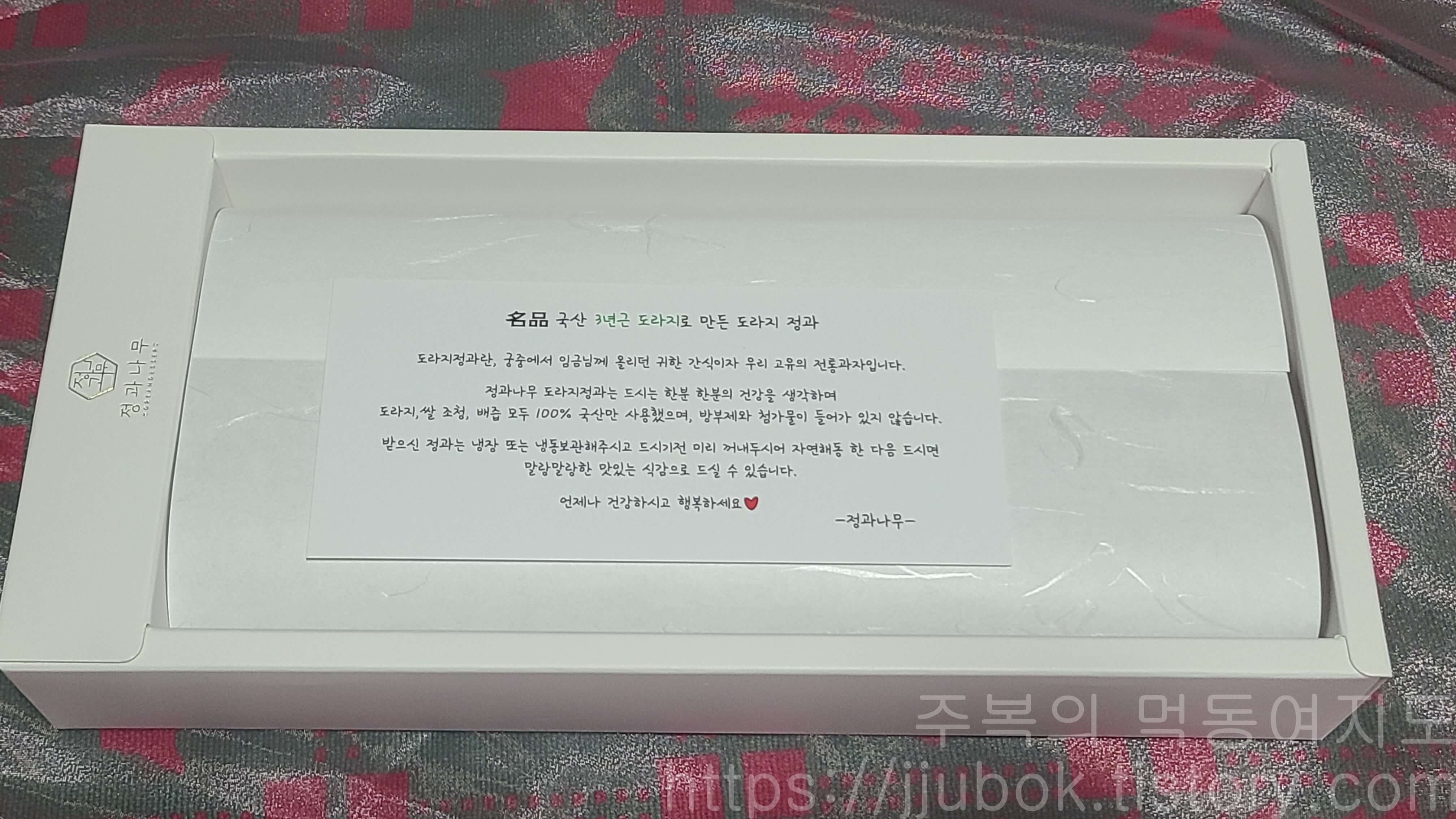 정과나무-국산-도라지정과-안내문