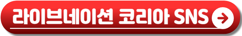 트래비스 스캇 내한