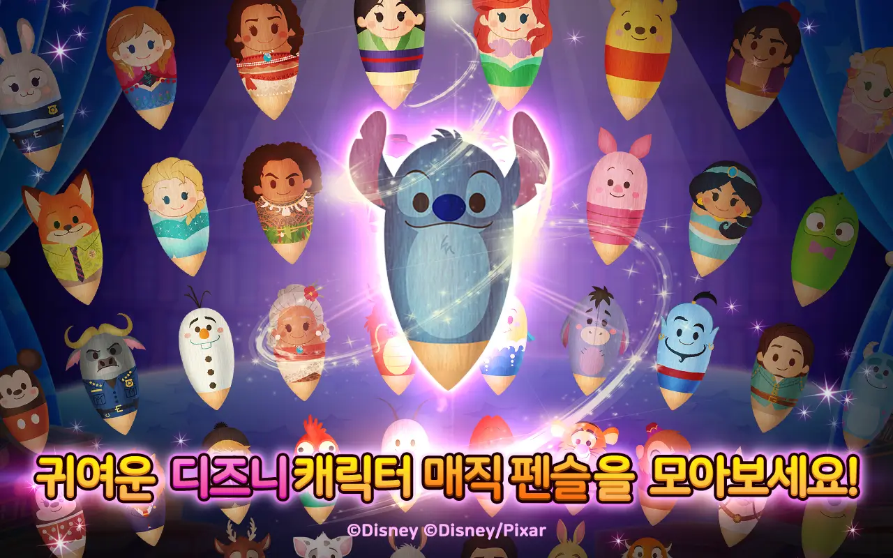 디즈니 틀린그림찾기