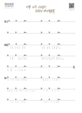 김광석 너무 아픈 사랑은 사랑이 아니었음을 가사 무료듣기_2