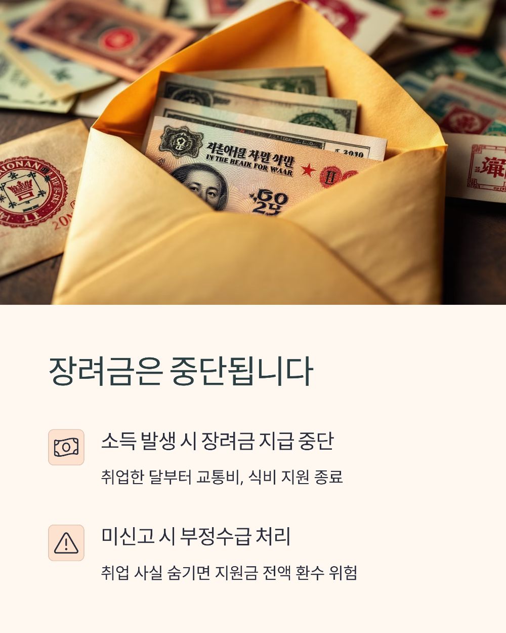 내일배움카드 수강 중 취업하면 어떻게 될까 장려금 환수부터 출석 인정까지 팩트 정리