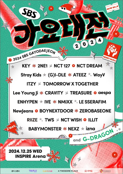 2024 sbs 가요대전