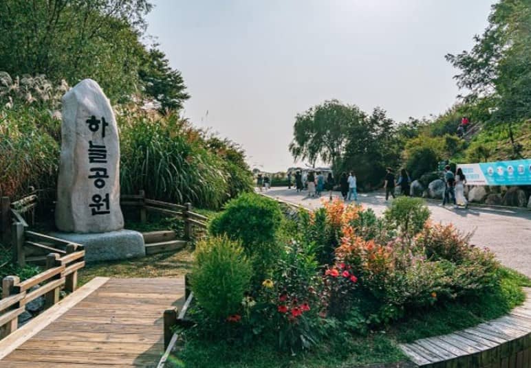 하늘공원