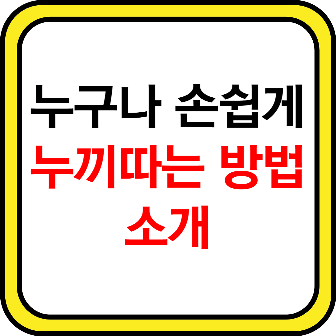 누끼따는 사이트