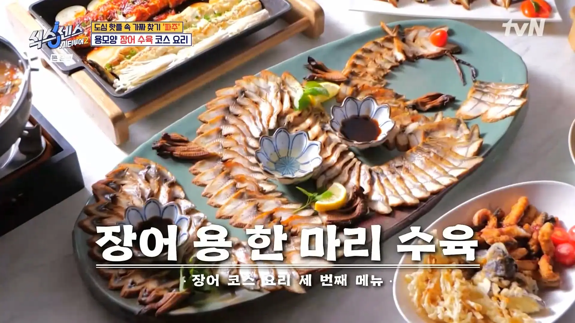 풍천연화 메뉴