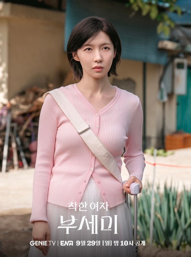 착한여자 부세미 백혜지 정체