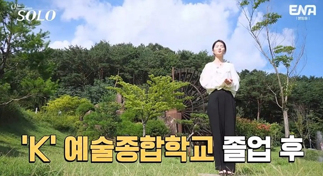 나는솔로 23기 여자직업 자기소개 학력 현숙