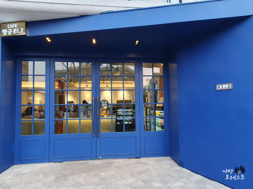 행궁동 행궁81.2 입구