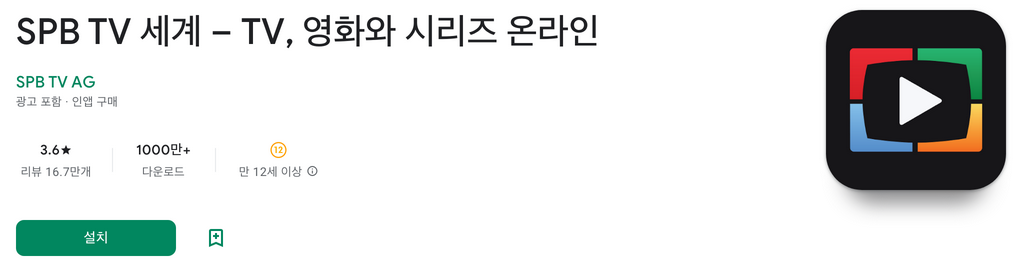 SPB TV 세계 , TV, 영화와 시리즈 온라인