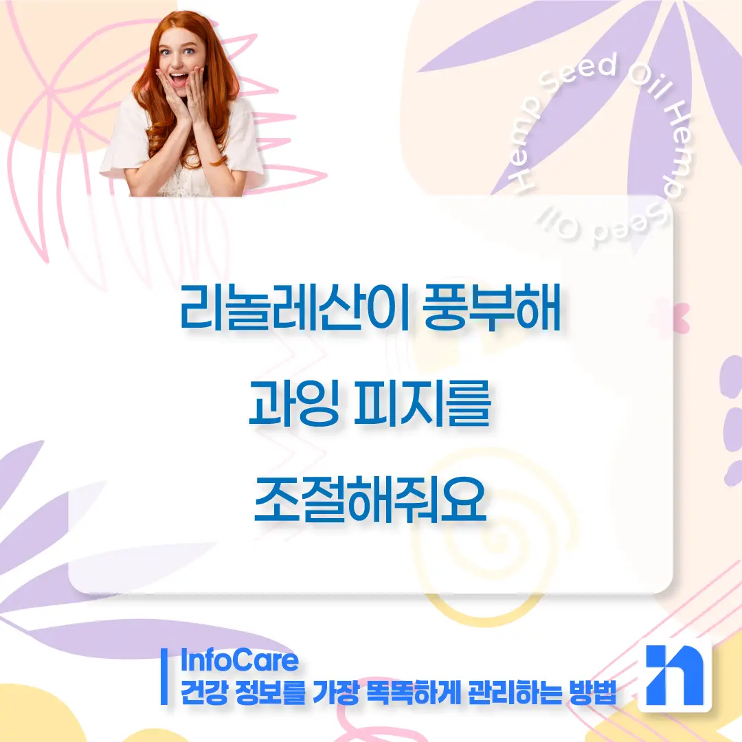 대마종자유 효능 피부 효과