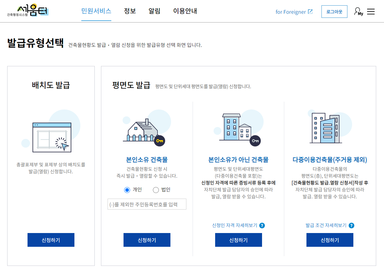 건축물 도면 2