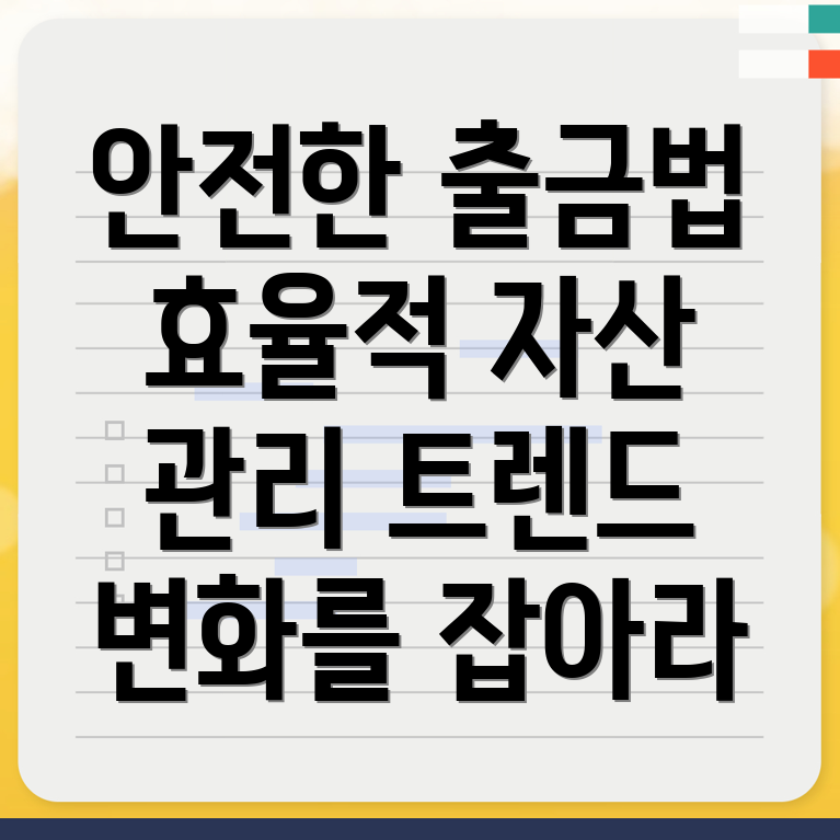 바이낸스 출금방법